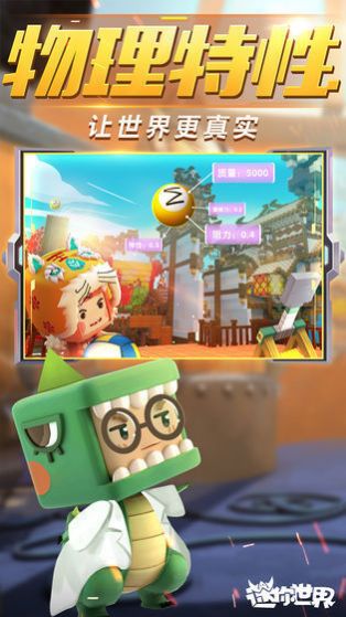 自製激活碼神仙軟件迷你世界蘋果手機圖片1