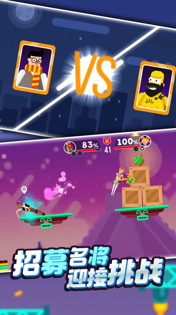 ����˼���Ӣ��2��Ϸ��׿��ͼƬ1