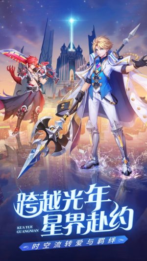 星界幻想异世界冒险之旅游戏官方版图片1