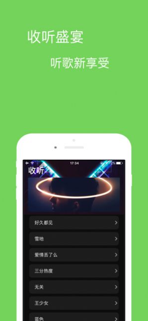 免费好用的手机音乐播放app 2020070208124732157.jpg