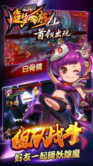 造梦西游4手机版开挂元宝图片1