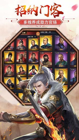 一世官途官方图1