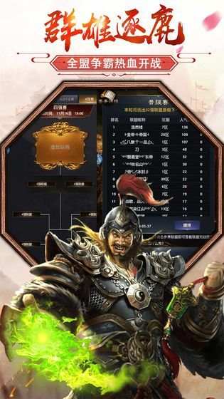 一世官途手游官方版图片1