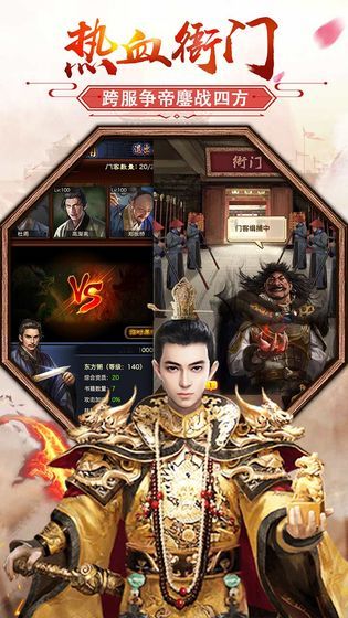 一世官途官方图3