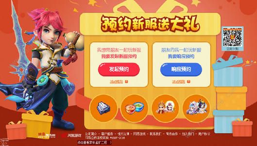 梦幻西游网页版2020年7月21日更新公告 新增功能介绍[多图]图片2