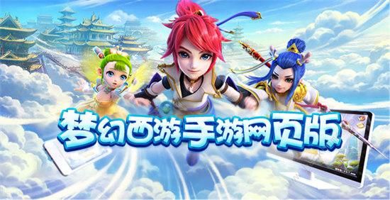 梦幻西游网页版2020年7月21日更新公告 新增功能介绍[多图]图片3