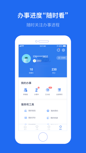 一部手机办事通高考查分官方app下载图片2
