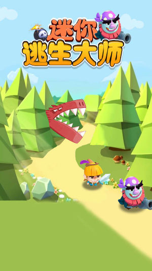 迷你逃生大师游戏官方版图片1