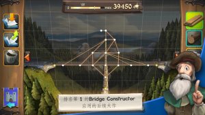 Bridge ConstructorϷ°ͼƬ1