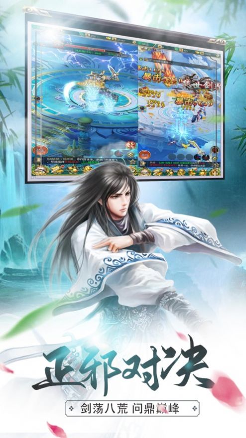 剑道凌天录手游官方版图片1