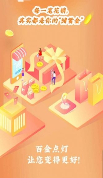 �ٽ��ƹٷ���app����ͼ2: