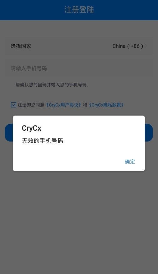 CryCx官方下载app软件图片1