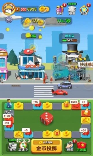 开心团团转游戏红包版图片1