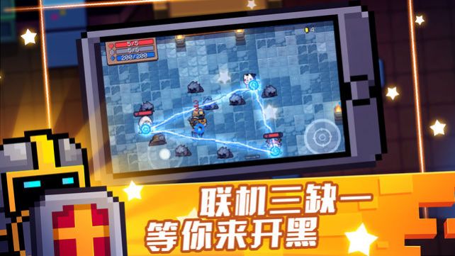 Soul Knight27.0汾¹ٷͼ3: