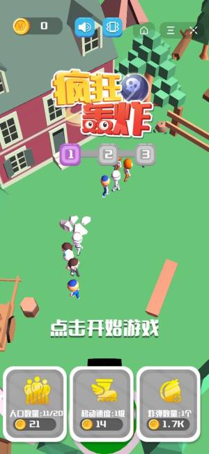 疯狂轰炸游戏抖音版图片1