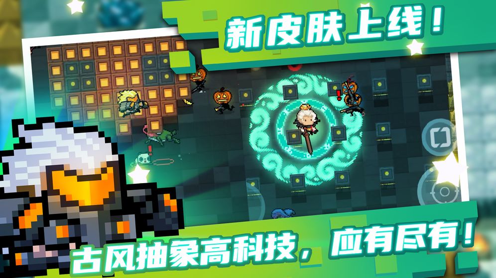 Soul Knight2.7.0ٸ¹ٷͼ1: