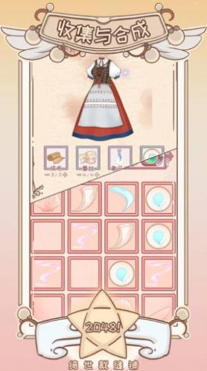 绮世裁缝铺官方安卓版游戏图片1