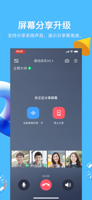 qq8.4.2ƻiosʽͼƬ3