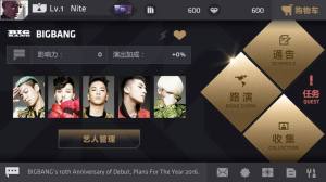 节奏王者安卓版图片2