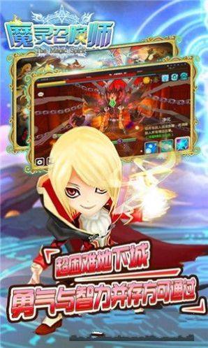 魔灵召唤师手游2024官方版图片2