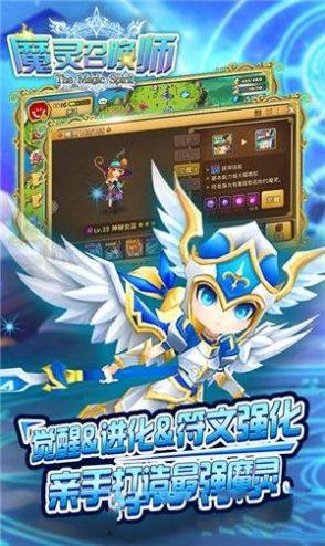 魔灵召唤师手游2024官方版图片1
