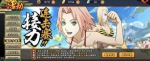 火影忍者手遊夏日沙灘季怎麼打 夏日沙灘季打法攻略圖片1