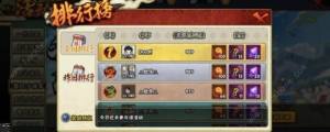 火影忍者手遊夏日沙灘季怎麼打 夏日沙灘季打法攻略圖片3