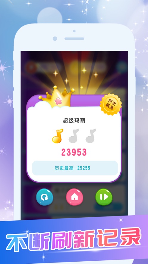 鋼琴鍵盤魔法塊遊戲官網安卓版圖片2