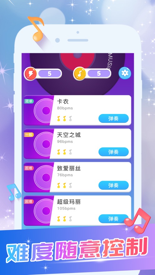 鋼琴鍵盤魔法塊遊戲圖2