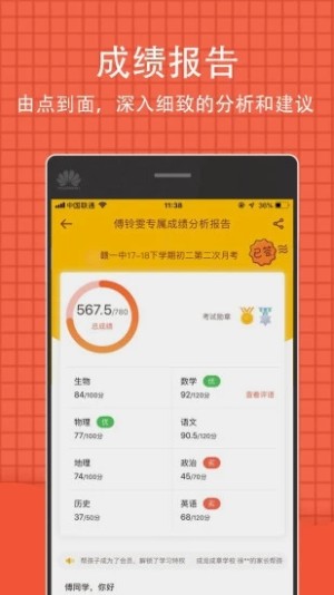 成都市中考网络应用服务平台官方查中考成绩图片1
