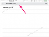 testflightһô testflightһȫȡʽ[ͼ]