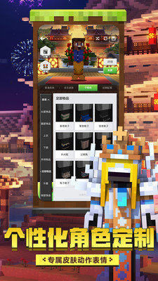 Minecraft Pe 1 14 2 5国际版下载 Minecraft Pe 1 14 2 5国际版下载 附更新内容 V3 3 0 嗨客手机站