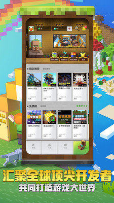 Minecraft Pe 1 14 2 5国际版下载 Minecraft Pe 1 14 2 5国际版下载 附更新内容 V1 14 2 5 嗨客手机站