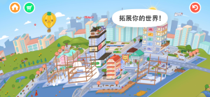 托卡世界大学更新免费完整版图片1