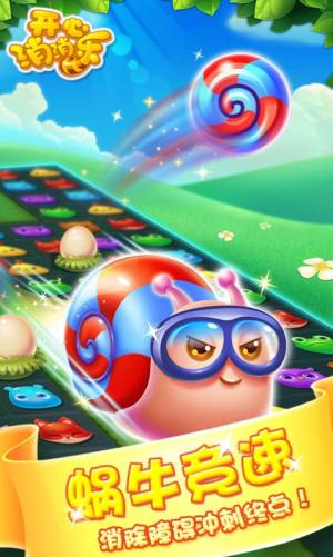 人人消消乐最新版图片1