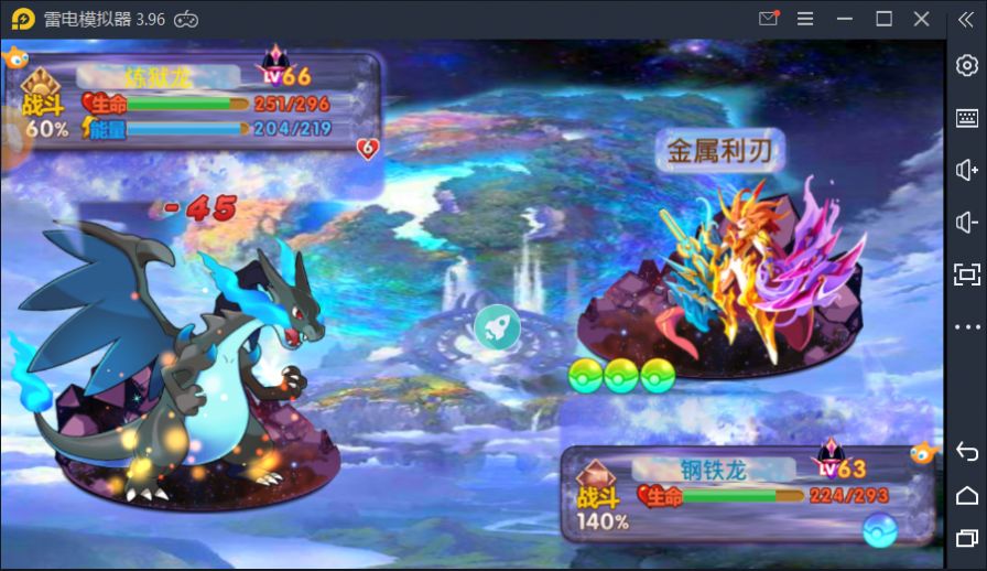 口袋妖怪星坠单机版呱呱泡蛙安卓版下载图片1