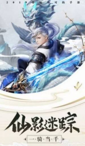 猎妖御剑归途手游官方版图片1