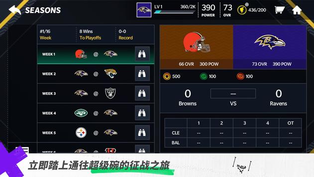 Madden NFL 21 Mobileİ氲׿Ϸͼ3: