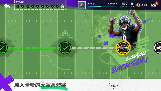 Madden NFL 21 Mobileİ氲׿ϷͼƬ1