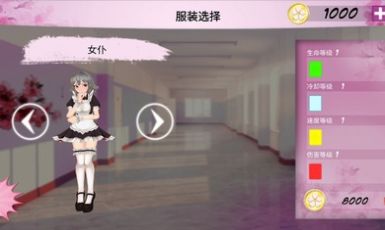 卡哇伊传奇完整版图2