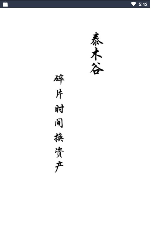 泰木谷有男有女app下载泰木谷有男有女图片1