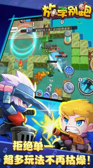 放学别跑赤斧酋长免费版图片1