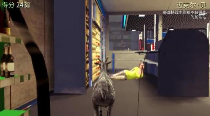 模擬山羊火烈鳥版遊戲中文版圖3: