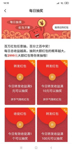 ��èתapp�ֻ���ͼ3: