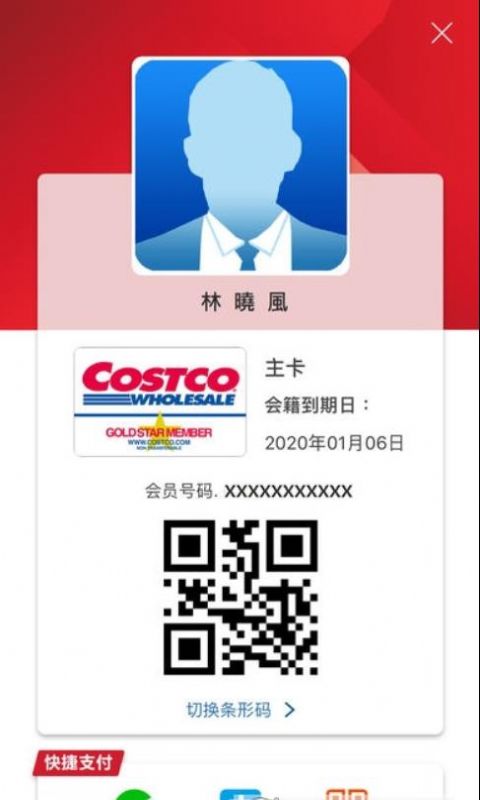 Ϻcostcoֻͼ1: