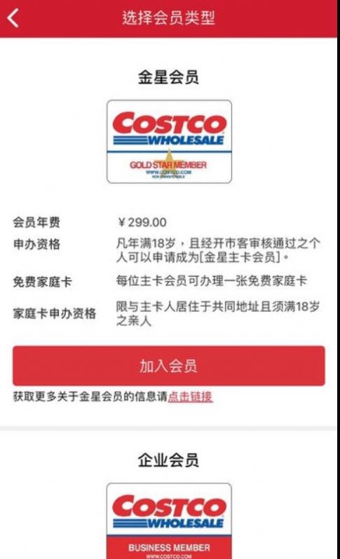 Ϻcostcoֻͼ3: