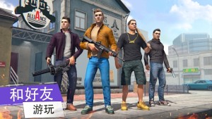 Grand Criminal Online Heists中文版手遊下載圖片1