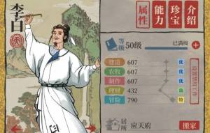 江南百景圖人物強度排行2020 TOP1-10角色一覽圖片2