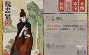 江南百景圖人物強度排行2020 TOP1-10角色一覽圖片3