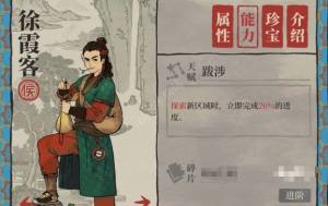 江南百景圖人物強度排行2020 TOP1-10角色一覽圖片1